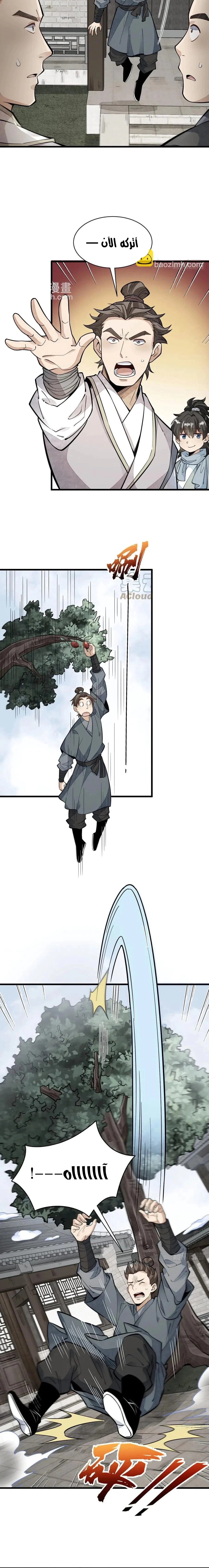 Read The Board of Lanke AR Manga Online