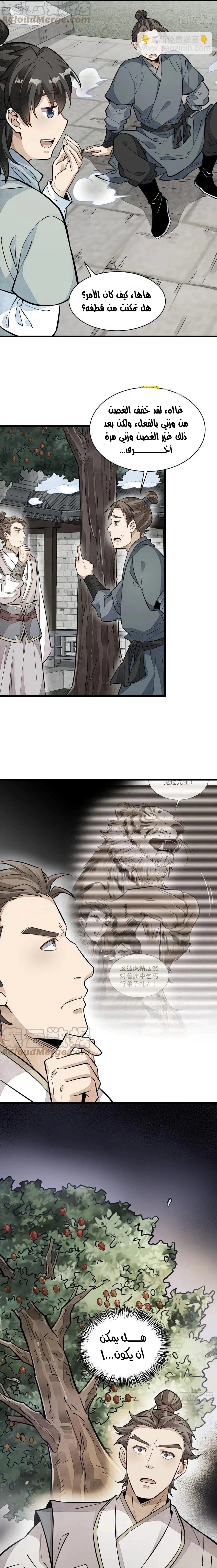 Read The Board of Lanke AR Manga Online