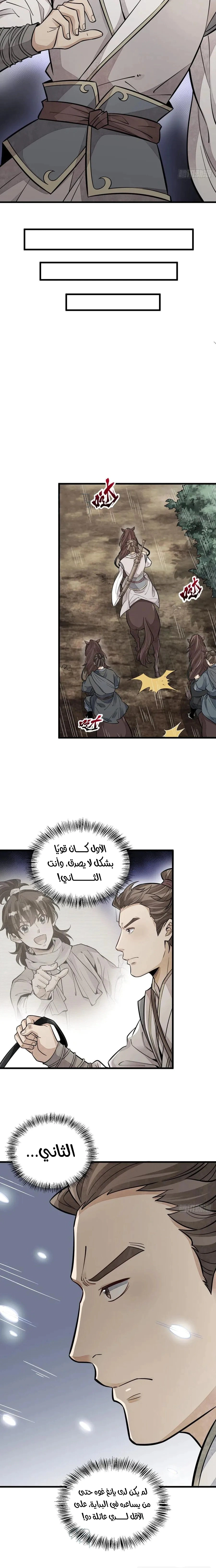 Read The Board of Lanke AR Manga Online