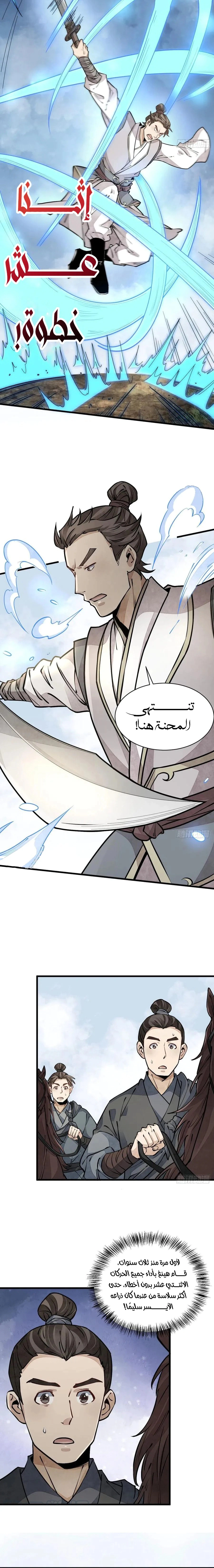 Read The Board of Lanke AR Manga Online
