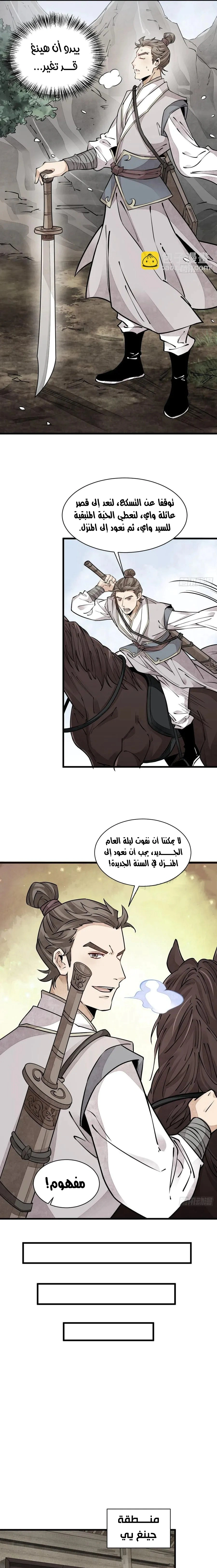 Read The Board of Lanke AR Manga Online