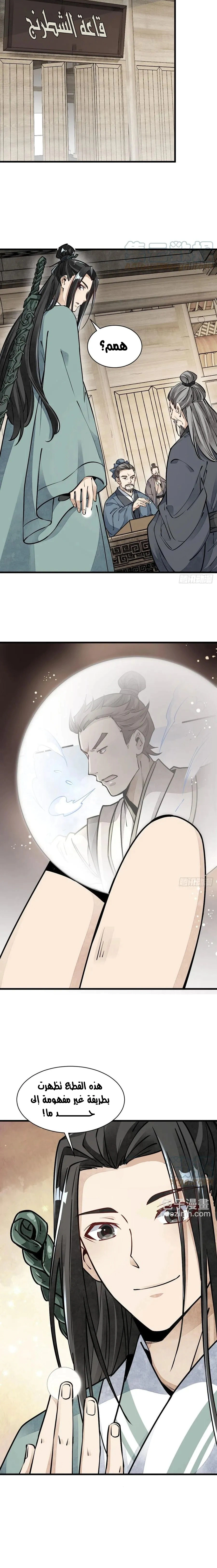 Read The Board of Lanke AR Manga Online