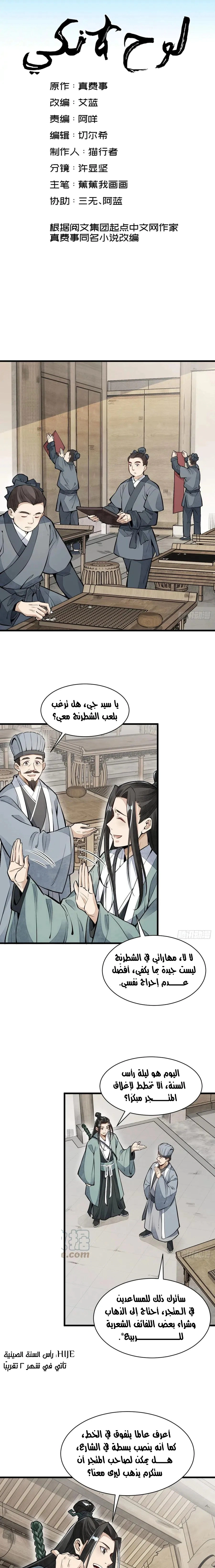 Read The Board of Lanke AR Manga Online