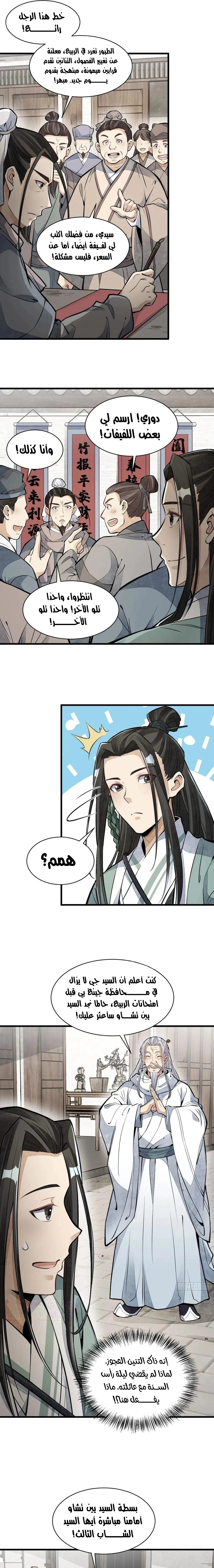 Read The Board of Lanke AR Manga Online