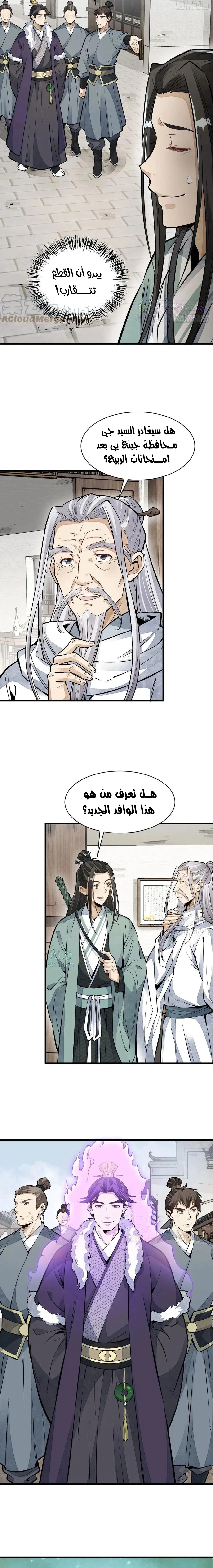 Read The Board of Lanke AR Manga Online