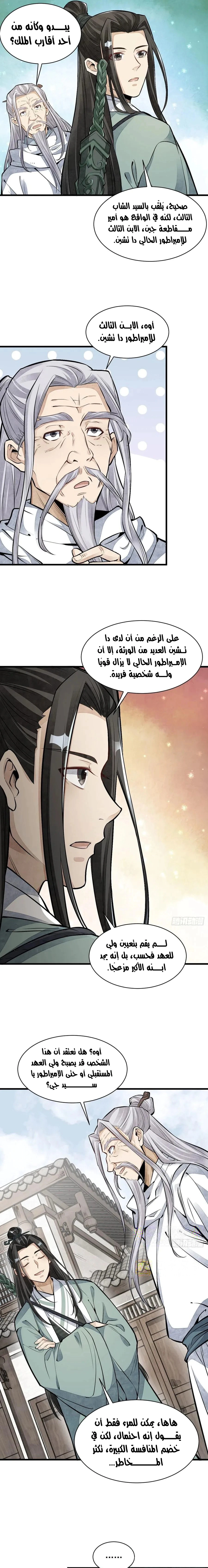 Read The Board of Lanke AR Manga Online