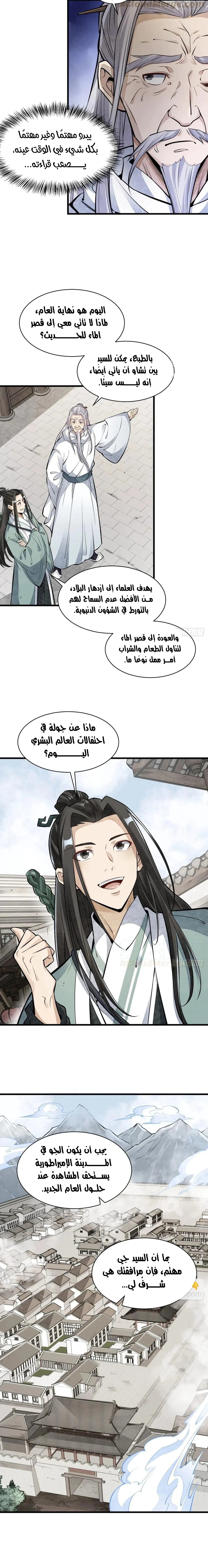 Read The Board of Lanke AR Manga Online