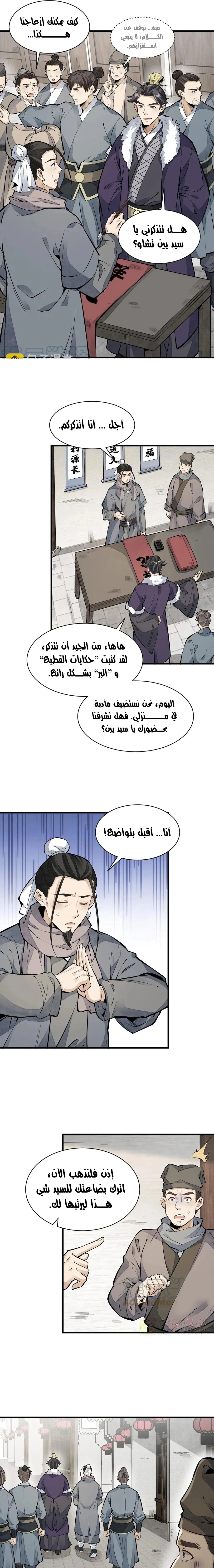 Read The Board of Lanke AR Manga Online