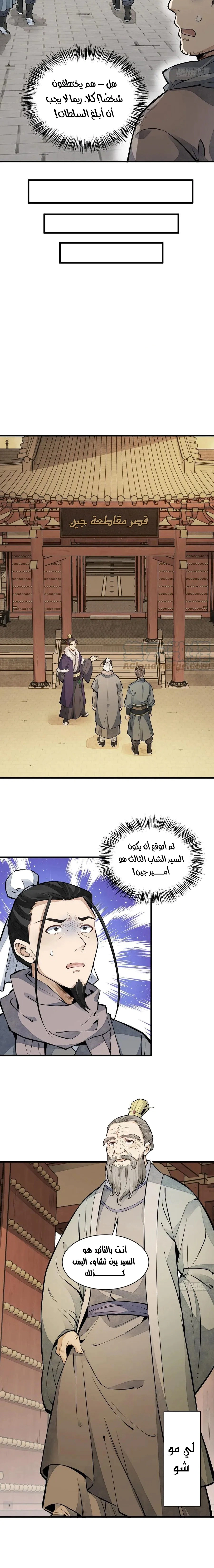 Read The Board of Lanke AR Manga Online
