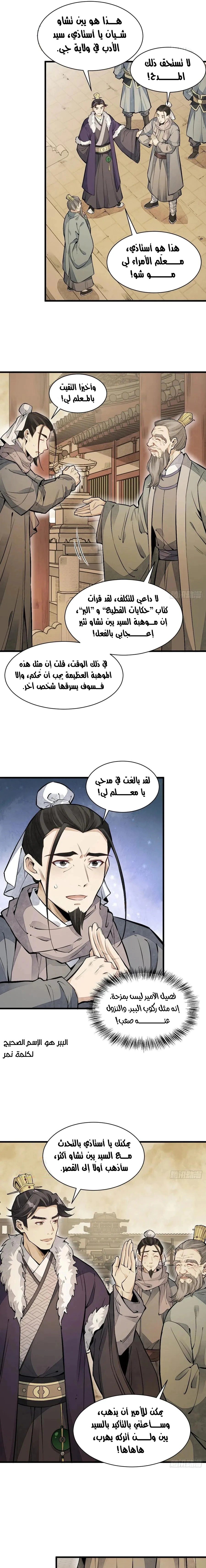 Read The Board of Lanke AR Manga Online