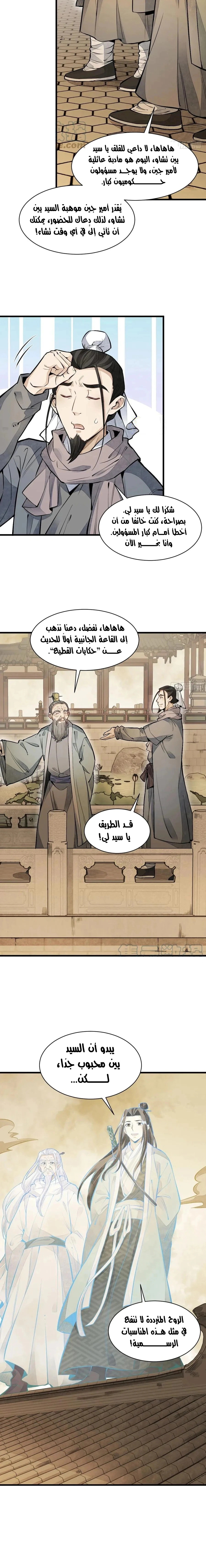 Read The Board of Lanke AR Manga Online