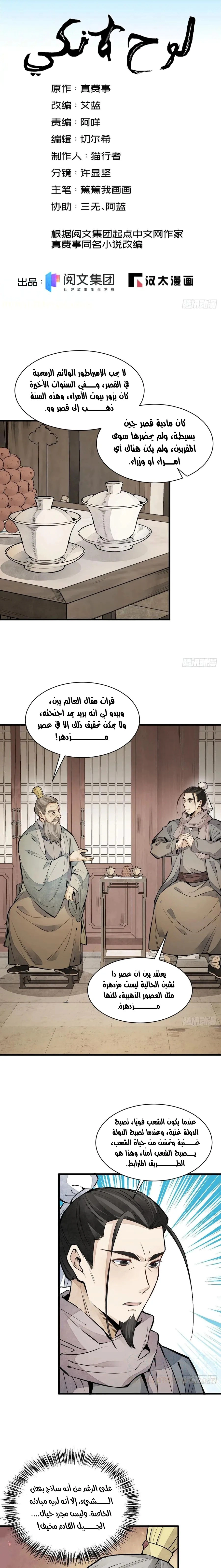 Read The Board of Lanke AR Manga Online