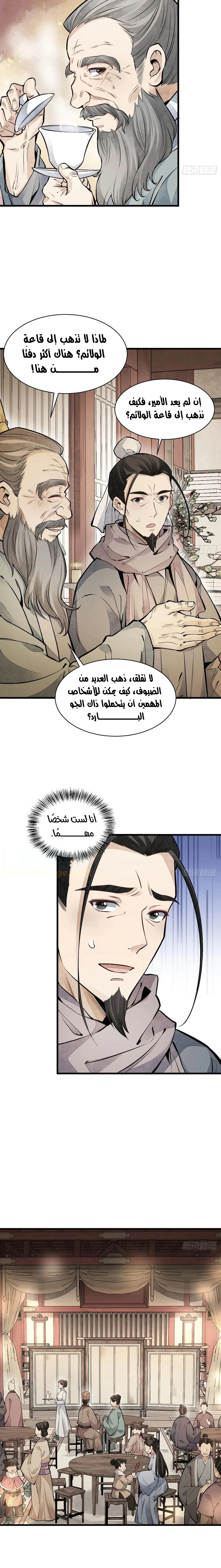 Read The Board of Lanke AR Manga Online