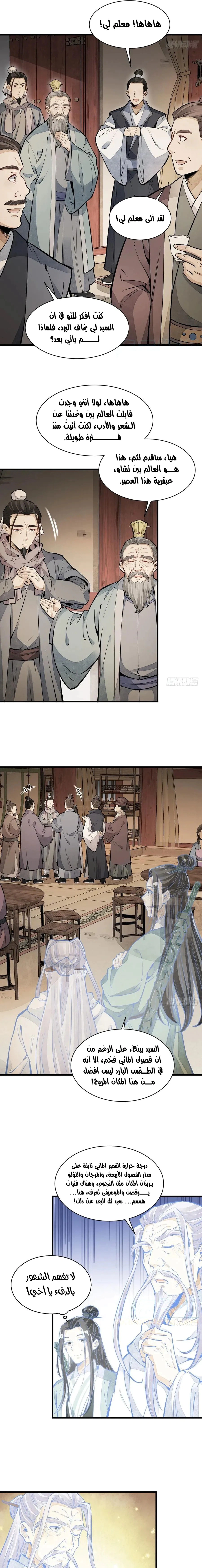 Read The Board of Lanke AR Manga Online