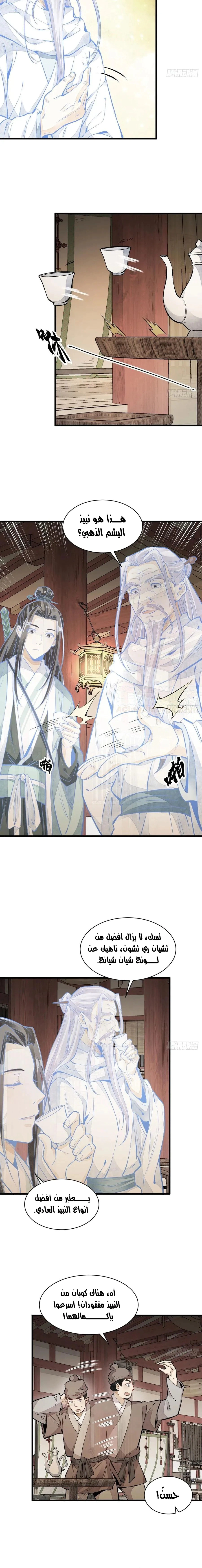 Read The Board of Lanke AR Manga Online