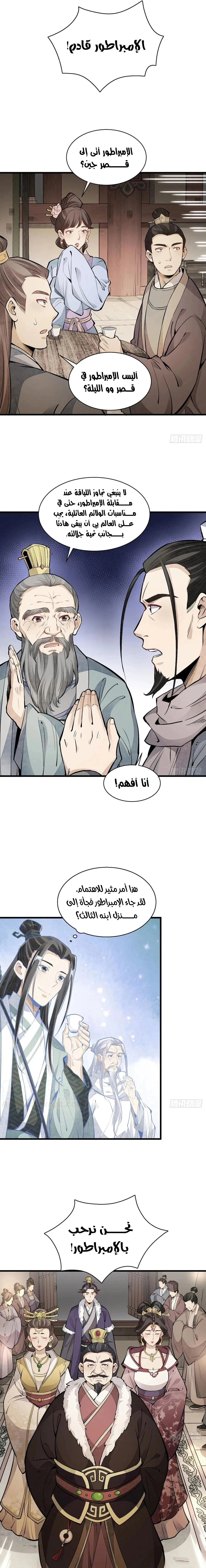 Read The Board of Lanke AR Manga Online