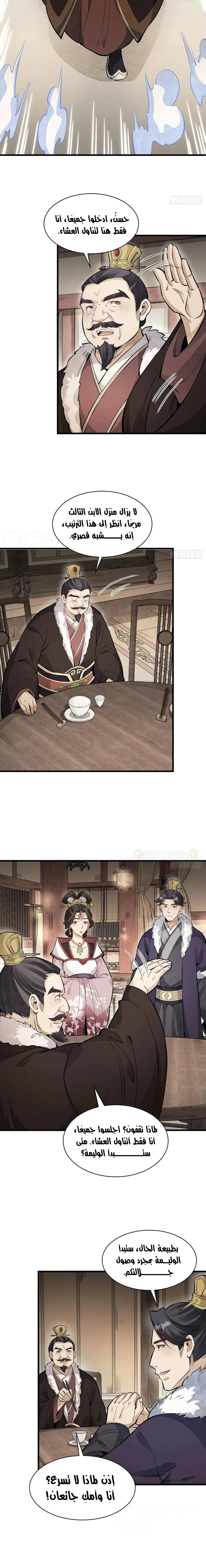 Read The Board of Lanke AR Manga Online