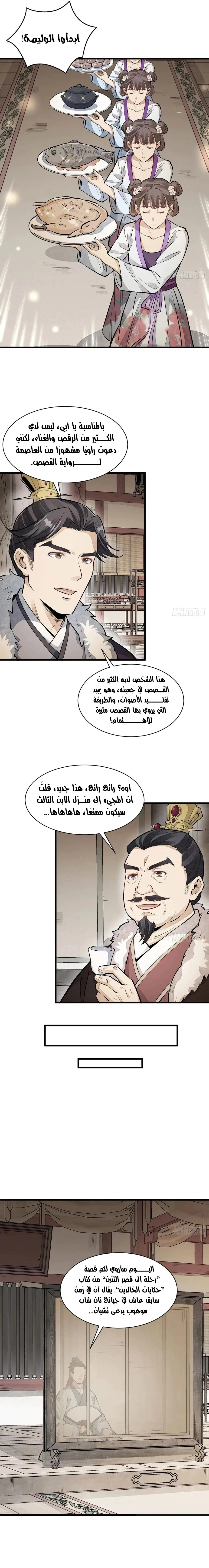 Read The Board of Lanke AR Manga Online