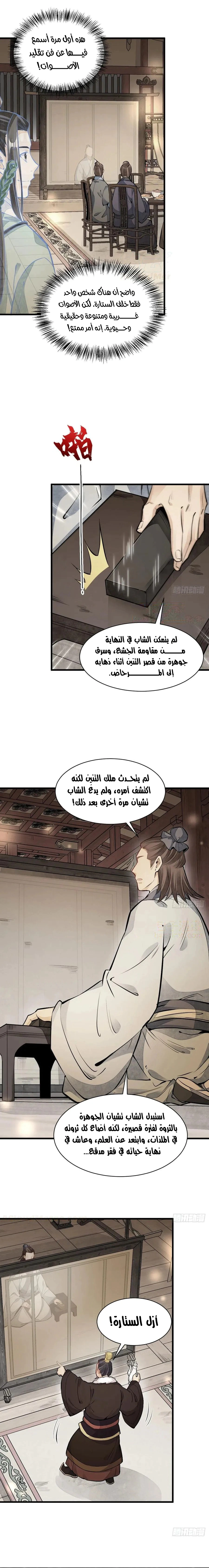 Read The Board of Lanke AR Manga Online