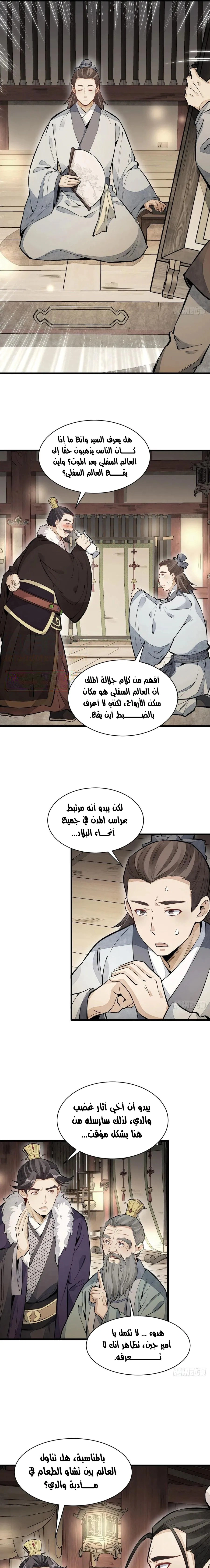 Read The Board of Lanke AR Manga Online