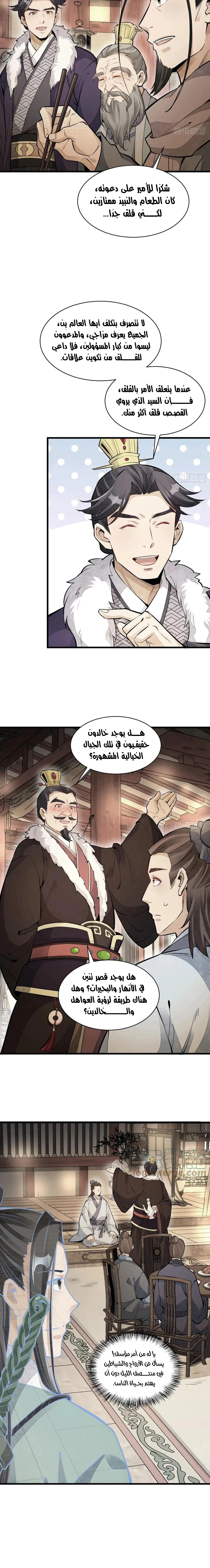 Read The Board of Lanke AR Manga Online