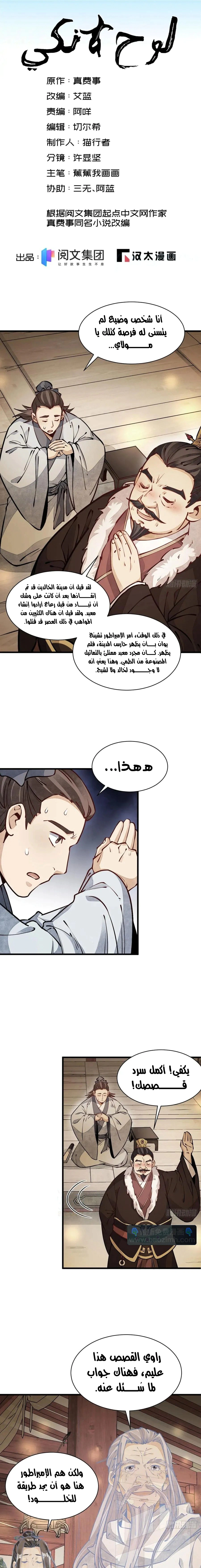 Read The Board of Lanke AR Manga Online