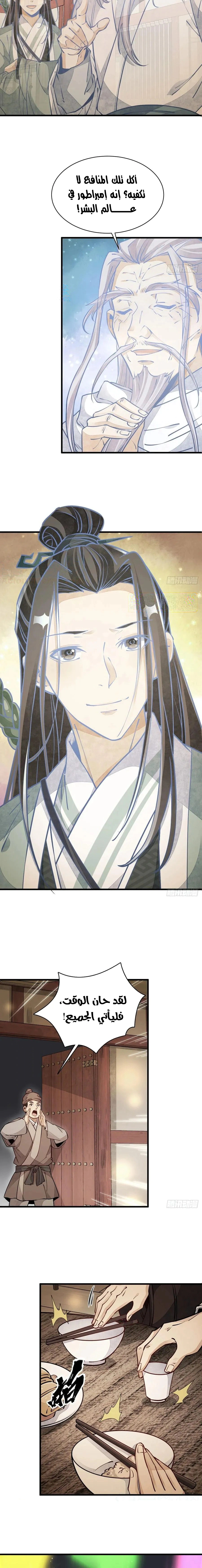 Read The Board of Lanke AR Manga Online