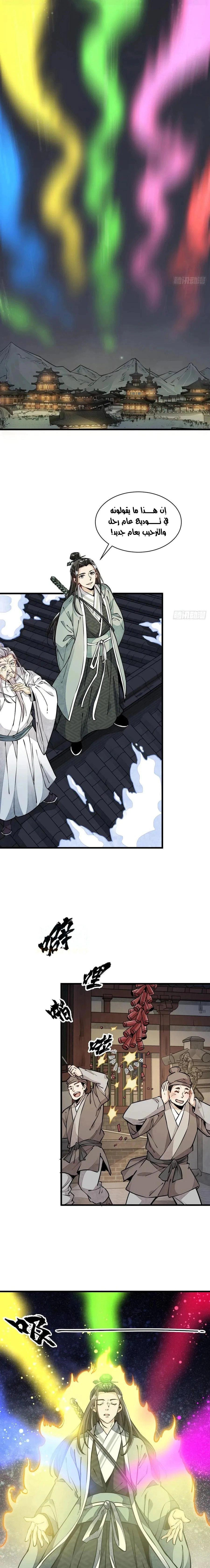 Read The Board of Lanke AR Manga Online