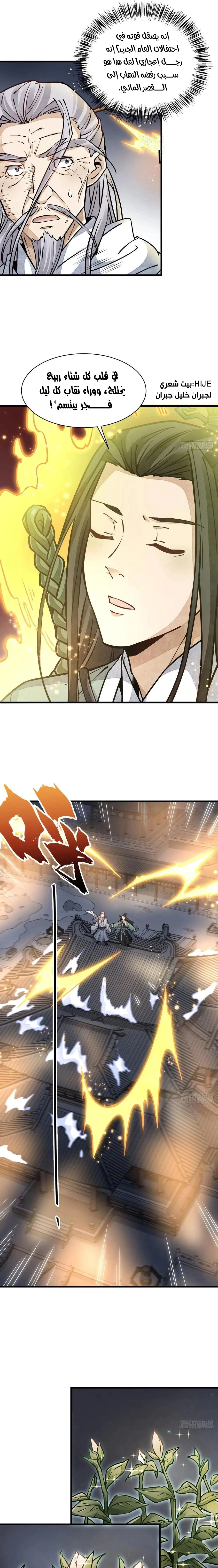 Read The Board of Lanke AR Manga Online