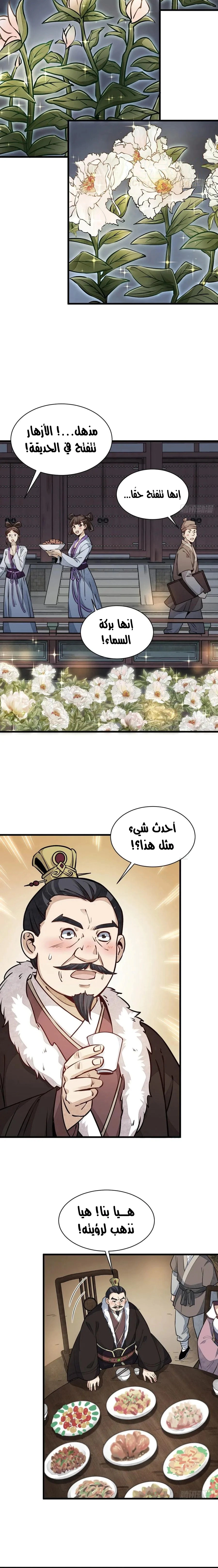 Read The Board of Lanke AR Manga Online