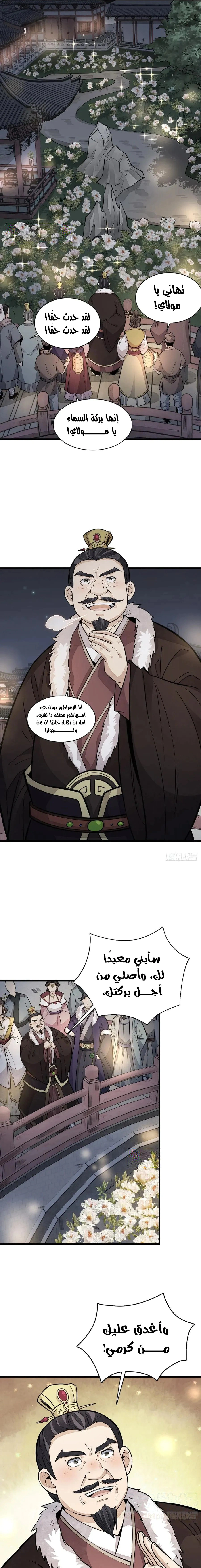 Read The Board of Lanke AR Manga Online