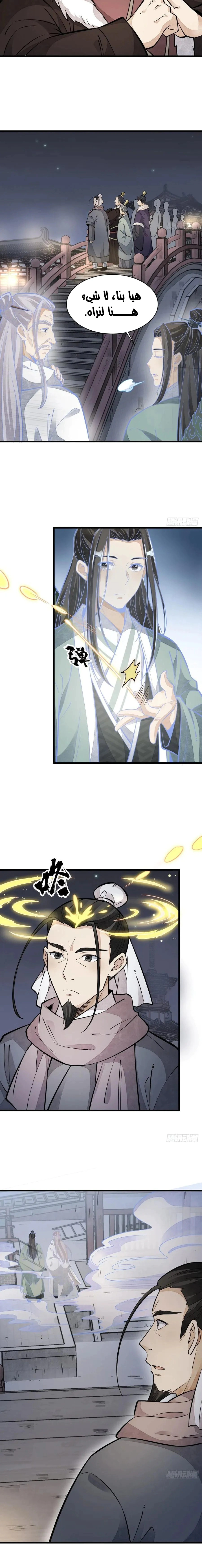 Read The Board of Lanke AR Manga Online