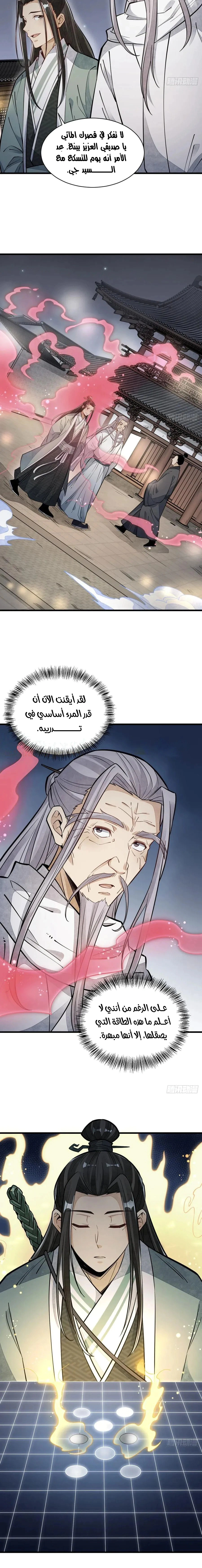 Read The Board of Lanke AR Manga Online