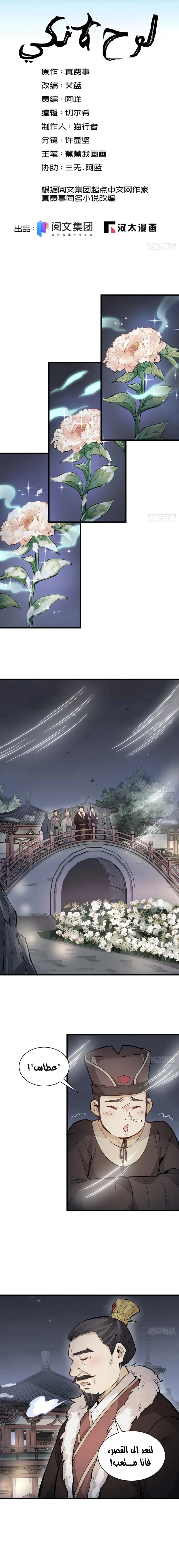 Read The Board of Lanke AR Manga Online