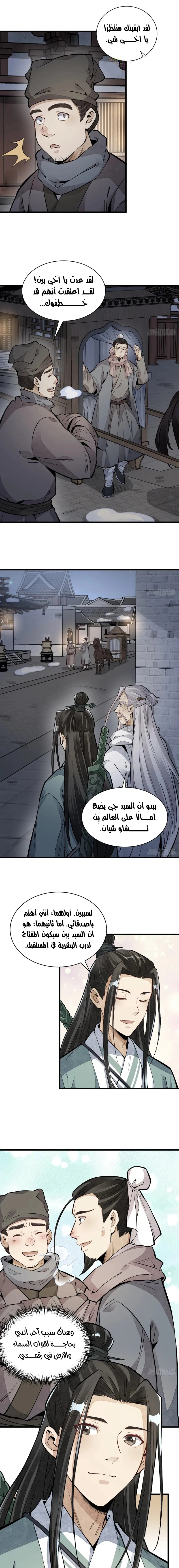 Read The Board of Lanke AR Manga Online