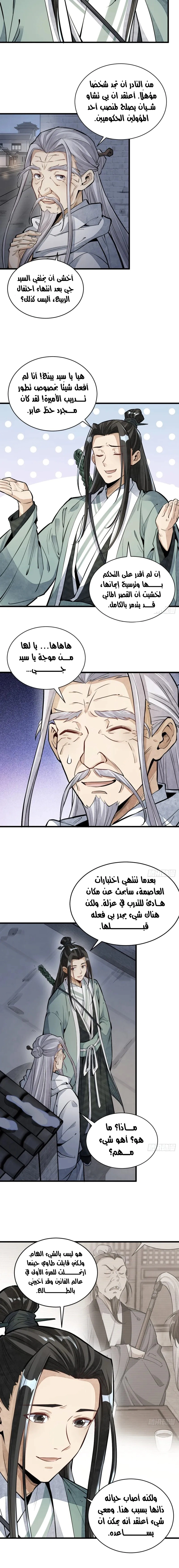 Read The Board of Lanke AR Manga Online