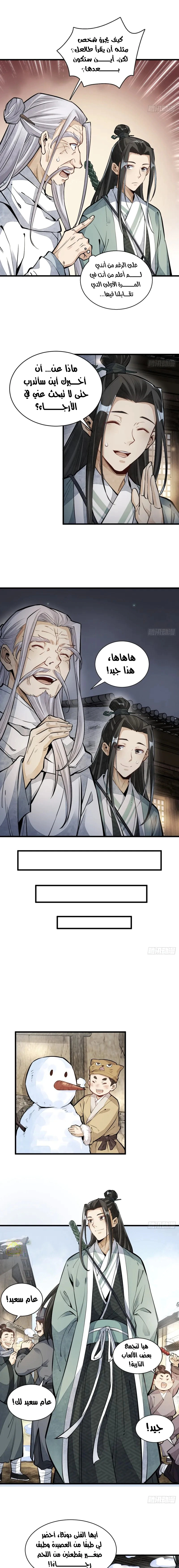 Read The Board of Lanke AR Manga Online