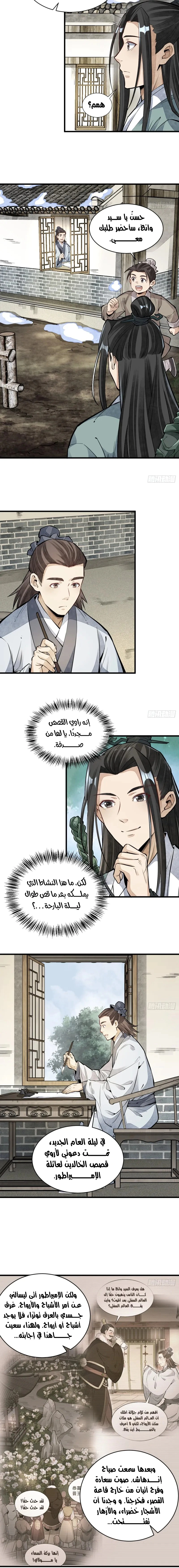 Read The Board of Lanke AR Manga Online