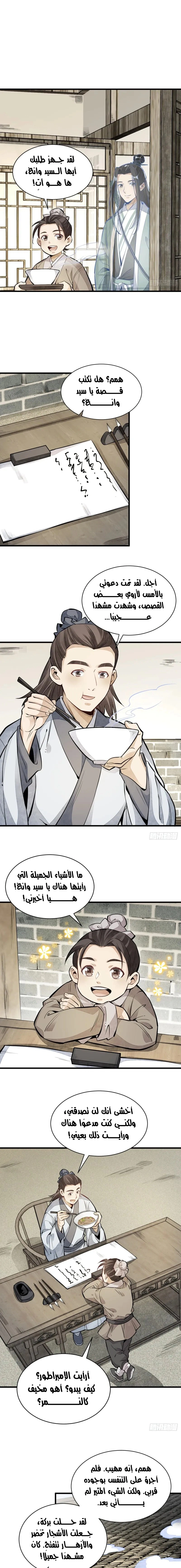 Read The Board of Lanke AR Manga Online