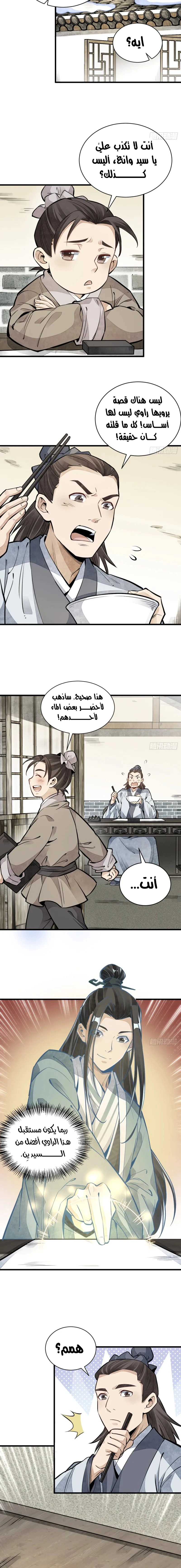 Read The Board of Lanke AR Manga Online