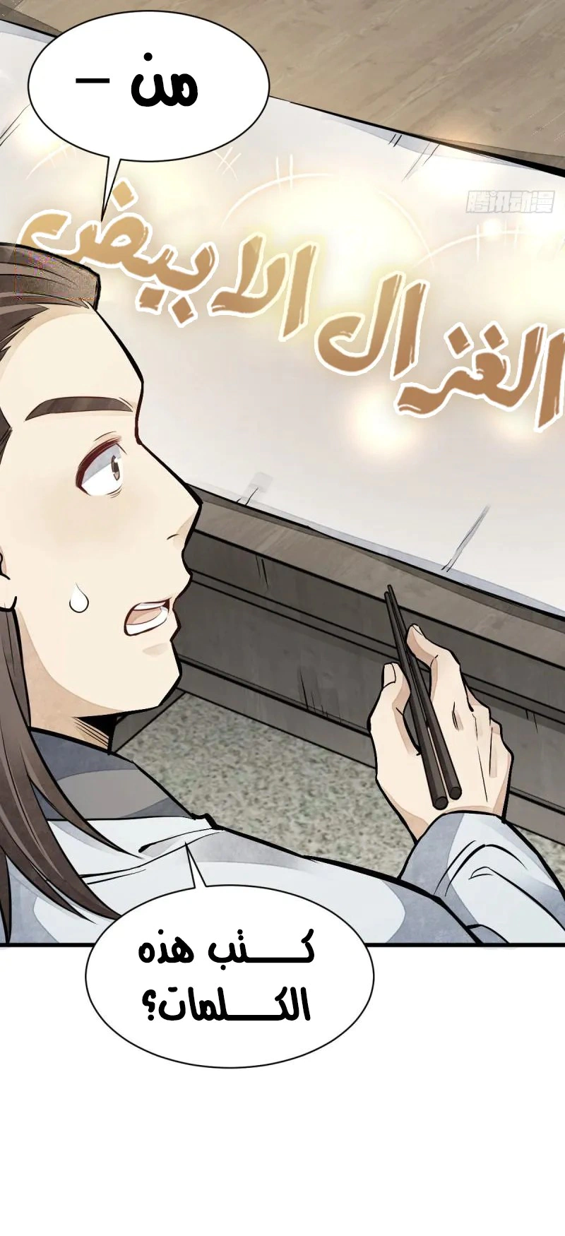 Read The Board of Lanke AR Manga Online