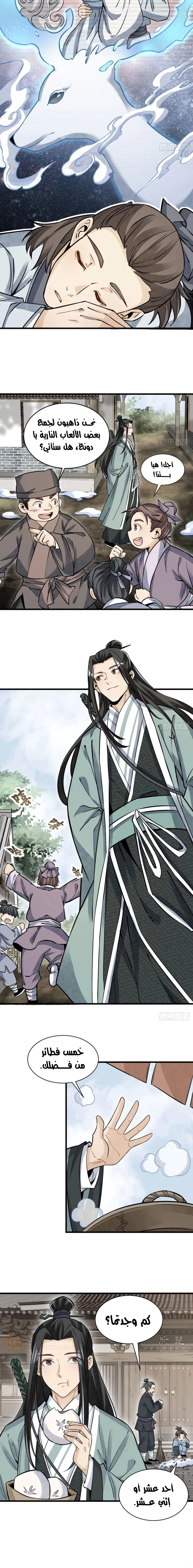 Read The Board of Lanke AR Manga Online