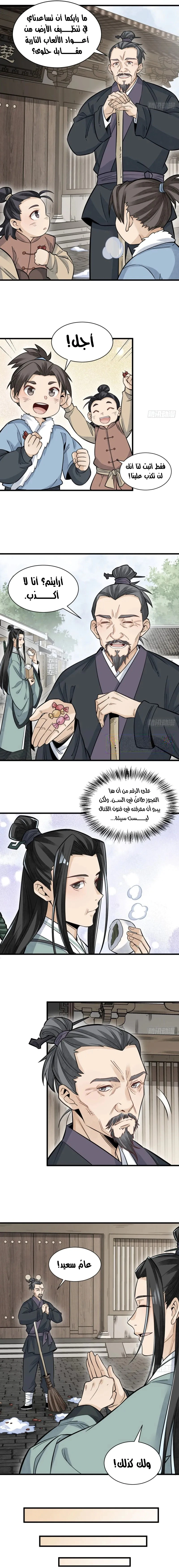 Read The Board of Lanke AR Manga Online