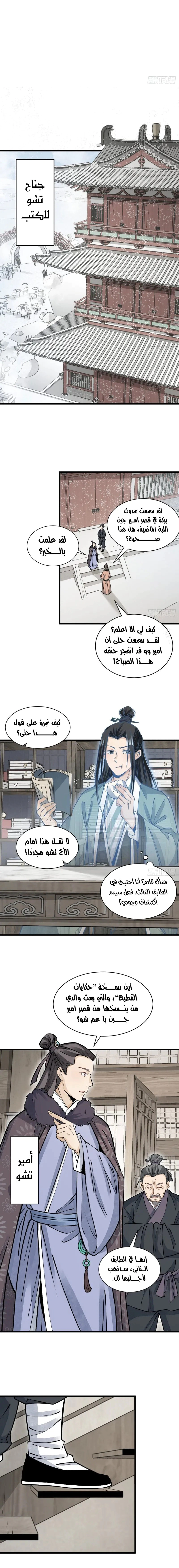Read The Board of Lanke AR Manga Online