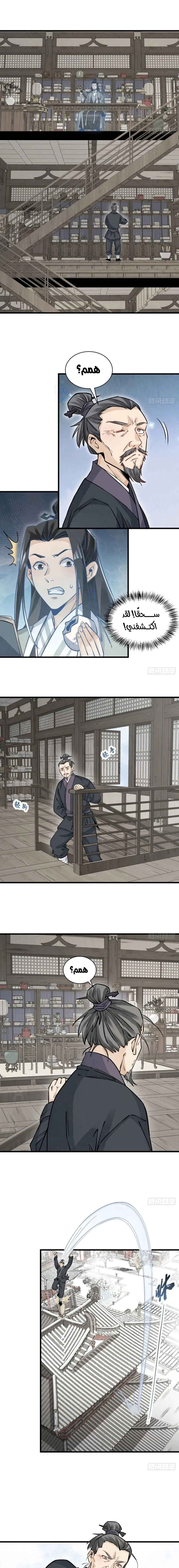 Read The Board of Lanke AR Manga Online