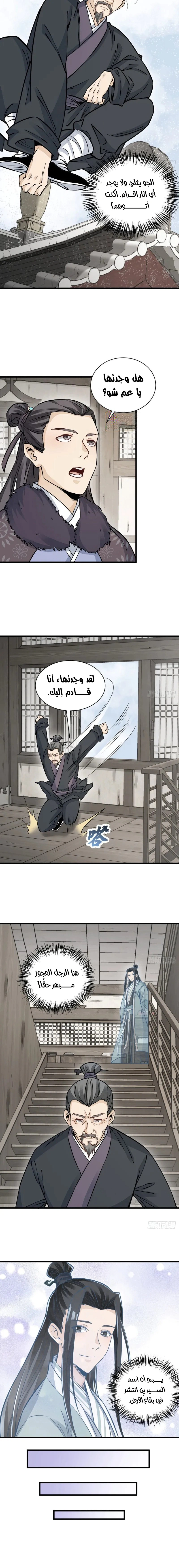 Read The Board of Lanke AR Manga Online