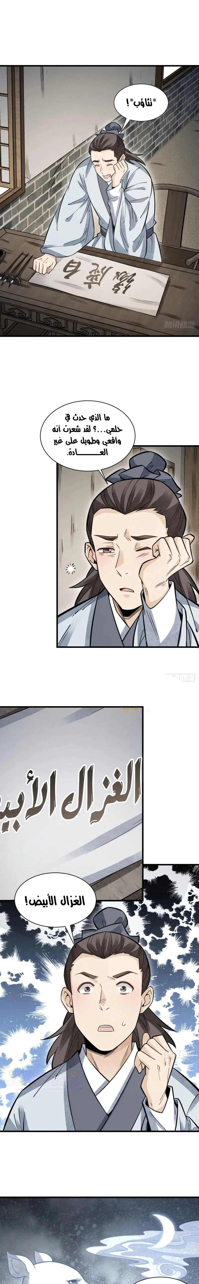 Read The Board of Lanke AR Manga Online