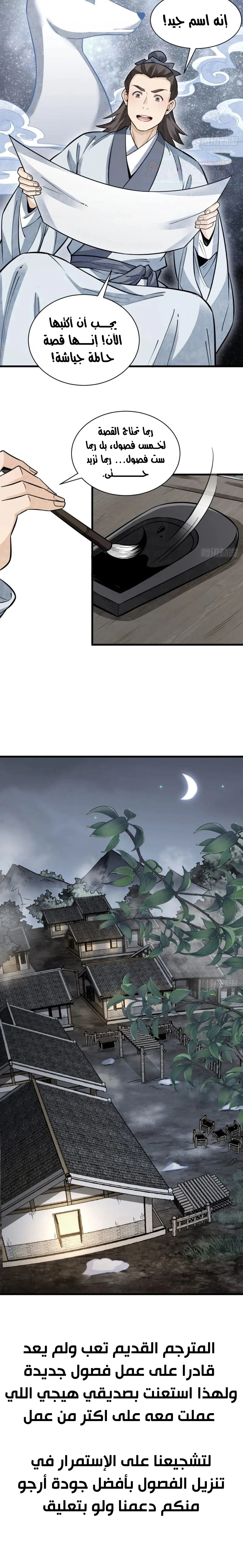 Read The Board of Lanke AR Manga Online