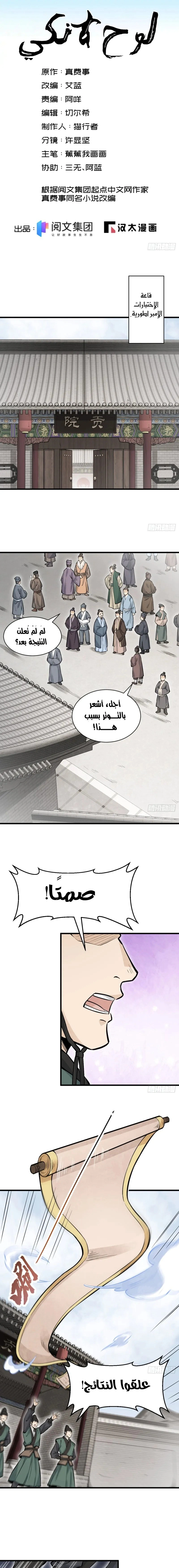 Read The Board of Lanke AR Manga Online