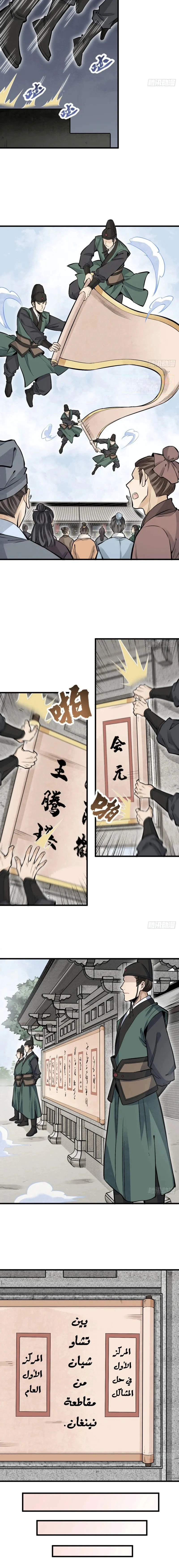 Read The Board of Lanke AR Manga Online